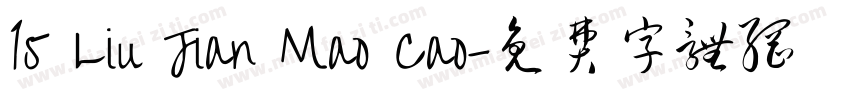 15 Liu Jian Mao Cao字体转换